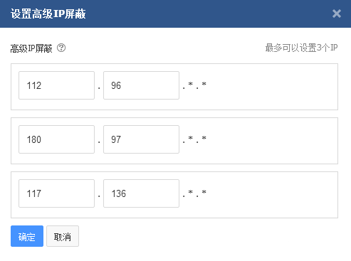 屏蔽恶意点击，原来还有这种办法！