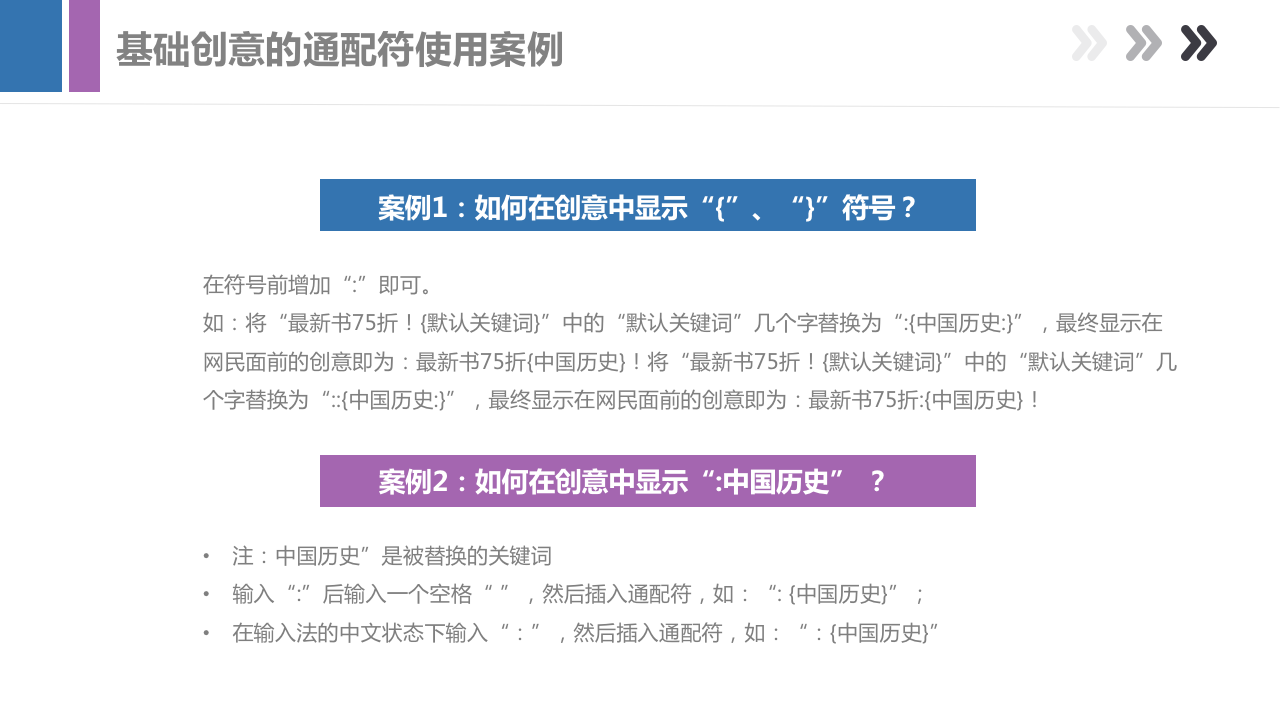 做了这么久竞价员，你真的了解百度搜索推广吗？