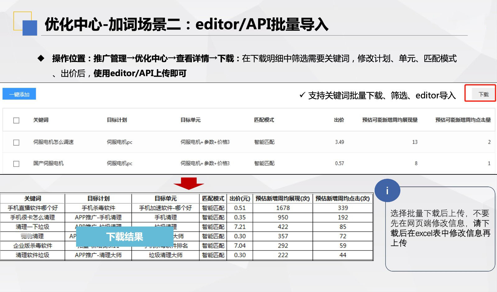 百度搜索新增3大资源位、创新大卡样式，快速解锁