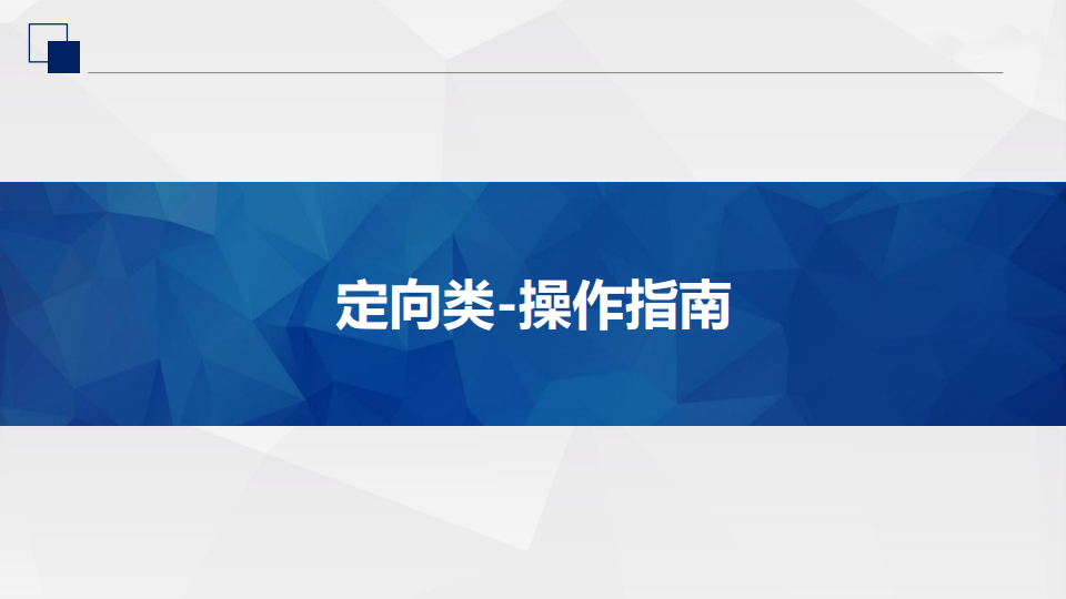 百度搜索“优化中心”二期上线