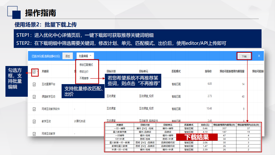 百度搜索“优化中心”二期上线