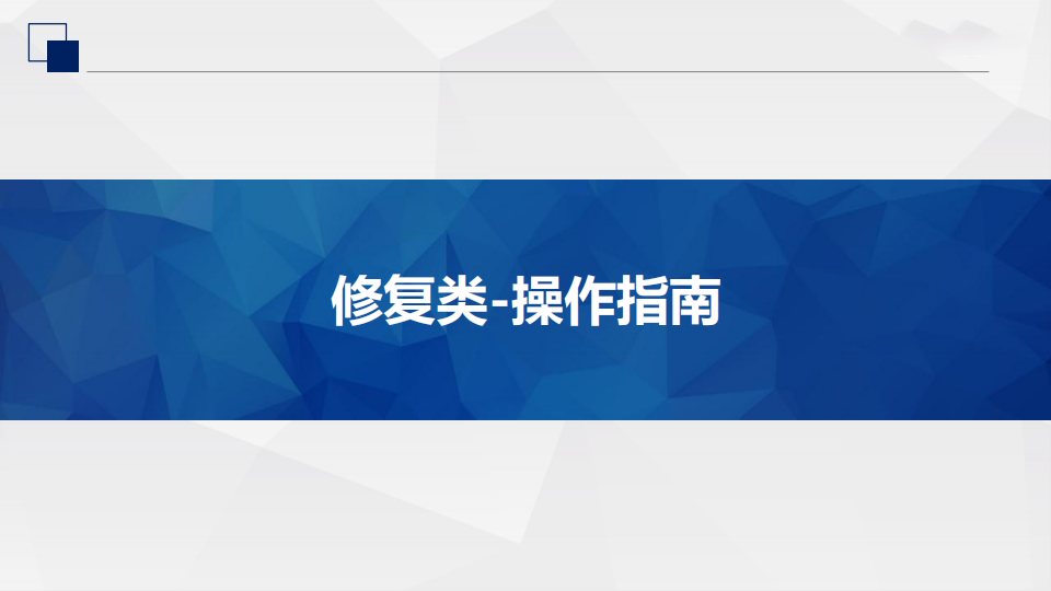 百度搜索“优化中心”二期上线