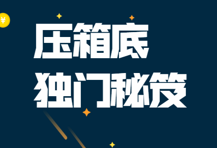 信息流账户优化指南：9个维度讲解如何快速放量！