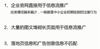 信息流推广优质页面需要具备哪些条件?如何制作出优质页面?