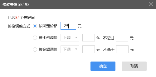 一分钟搞定关键词调价，工作效率提升10倍