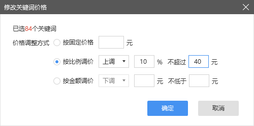 一分钟搞定关键词调价，工作效率提升10倍