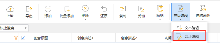 一分钟搞定网址批量编辑，工作效率提升10倍以上