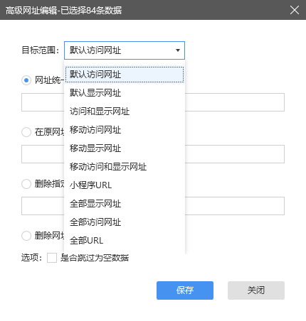 一分钟搞定网址批量编辑，工作效率提升10倍以上