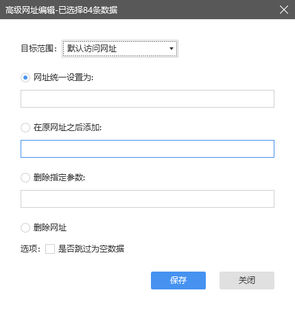 一分钟搞定网址批量编辑，工作效率提升10倍以上