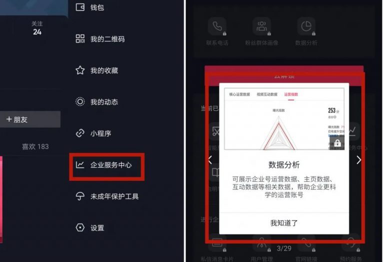 短视频运营的年终总结怎么做?数据分析怎么进行?