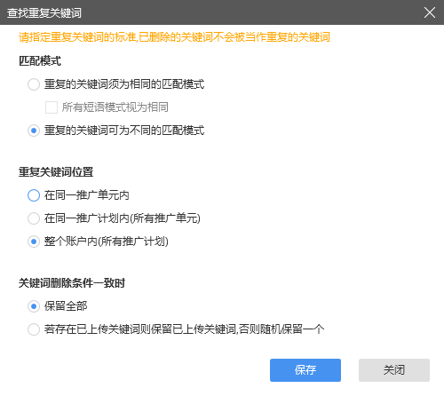 这个关于重复关键词优化的技巧，你值得拥有！