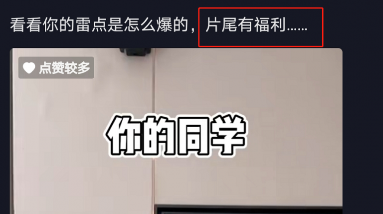 突破播放量的3个技巧