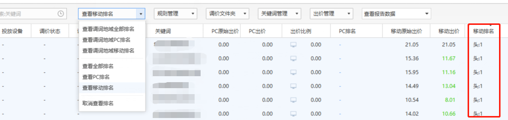 想要提高优化效率，建议你这样做！