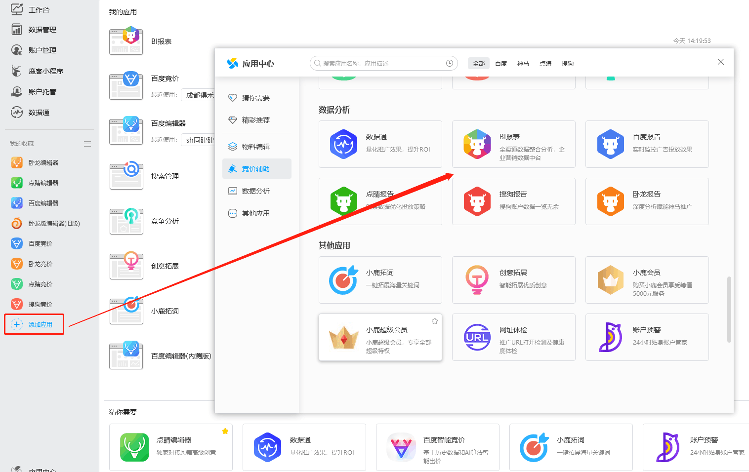 小鹿BI报表上线，多种丰富的图表模式，自定义灵活配置报表格式，点击获取属于你自己的数据报表，