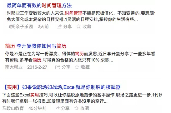 小鹿推广,竞价软件,SEM营销