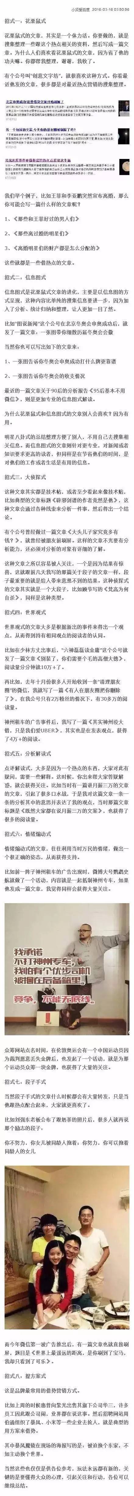 小鹿推广,竞价软件,SEM营销