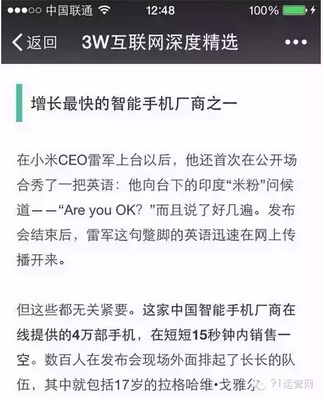 小鹿推广,竞价软件,SEM营销