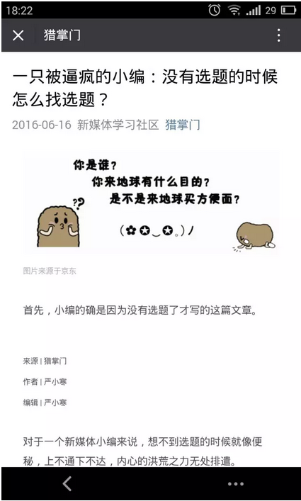 小鹿推广,竞价软件,SEM营销