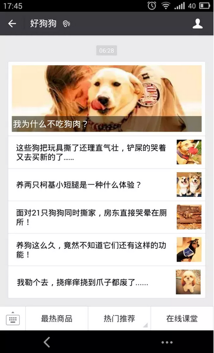 小鹿推广,竞价软件,SEM营销
