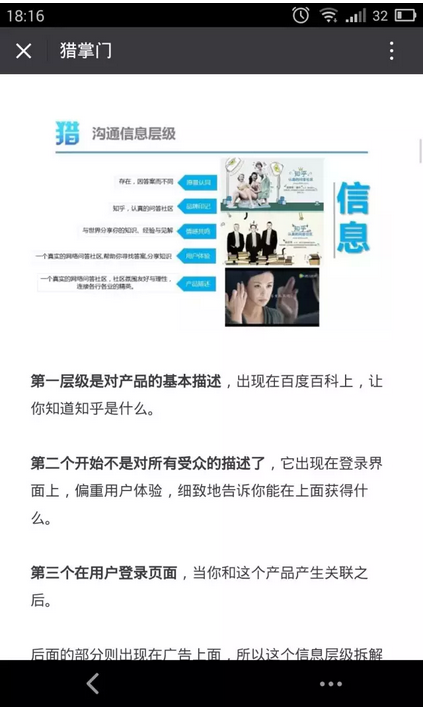 小鹿推广,竞价软件,SEM营销