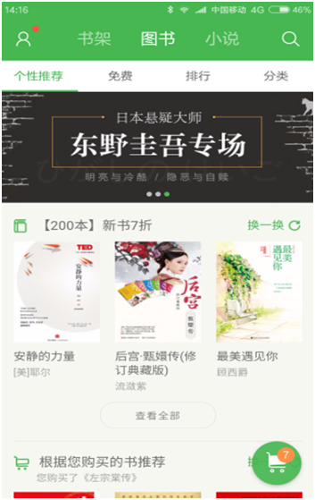 小鹿推广,竞价软件,SEM营销
