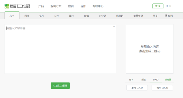 小鹿推广,竞价软件,SEM营销