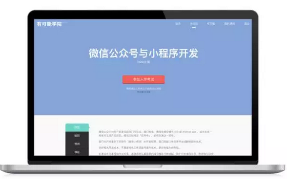 小鹿推广,竞价软件,SEM营销