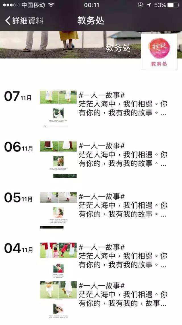 小鹿推广,竞价软件,SEM营销