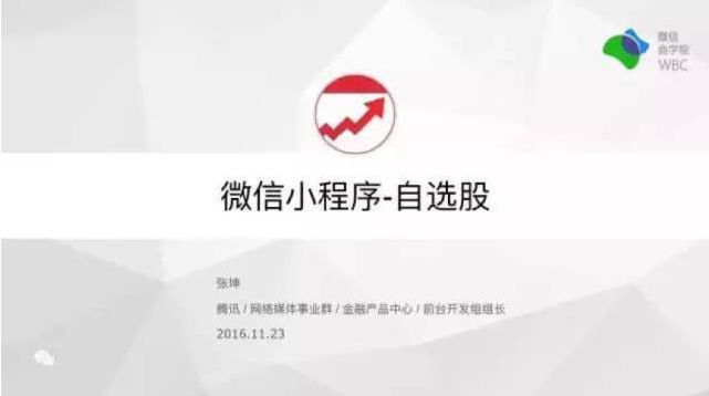 小鹿推广,竞价软件,SEM营销