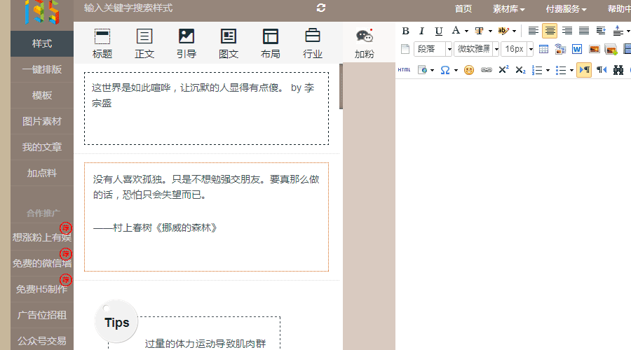 小鹿推广,竞价软件,SEM营销