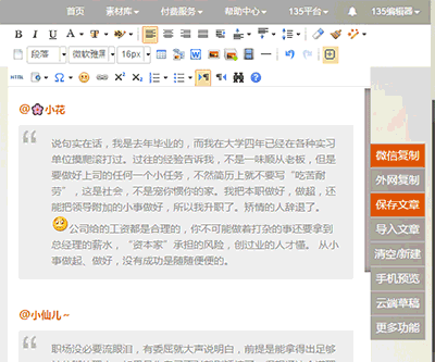 小鹿推广,竞价软件,SEM营销
