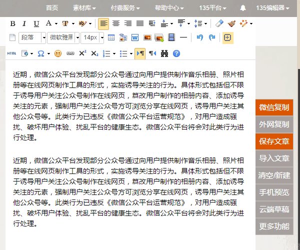 小鹿推广,竞价软件,SEM营销