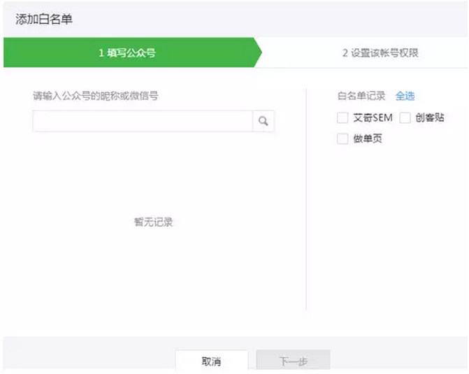 小鹿推广,竞价软件,SEM营销