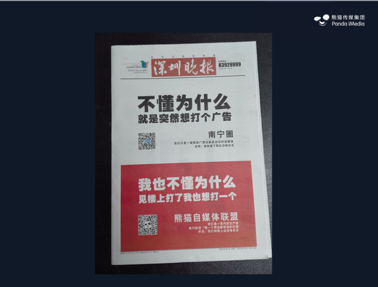 小鹿推广,竞价软件,SEM营销