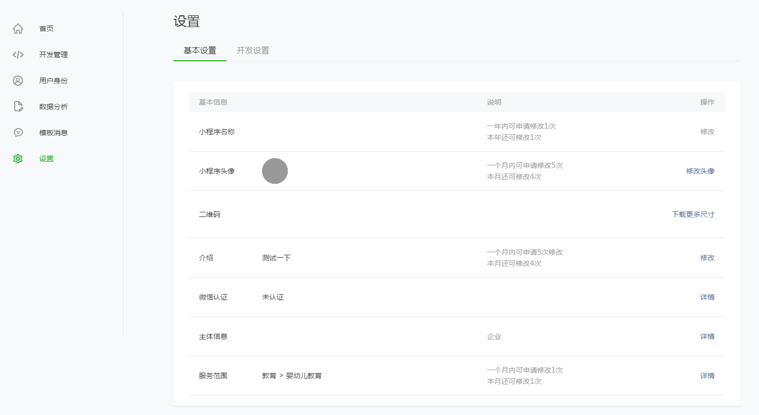 小鹿推广,竞价软件,SEM营销