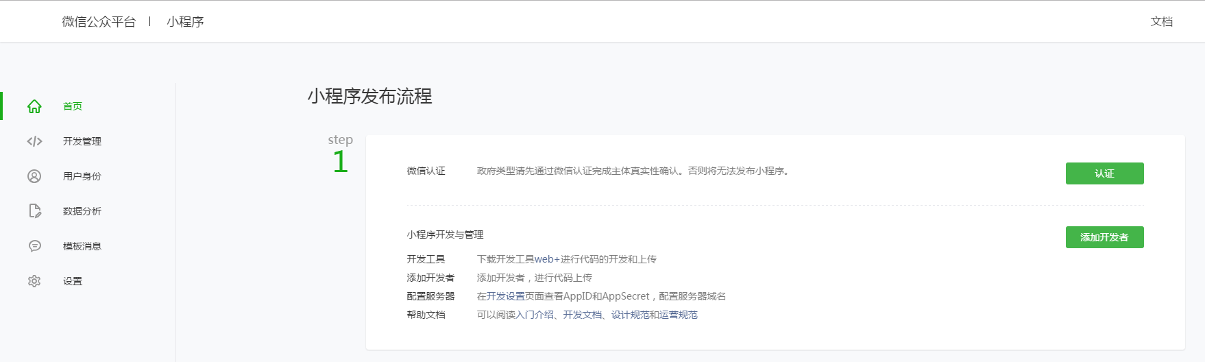 小鹿推广,竞价软件,SEM营销
