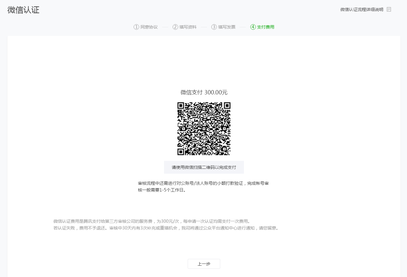小鹿推广,竞价软件,SEM营销