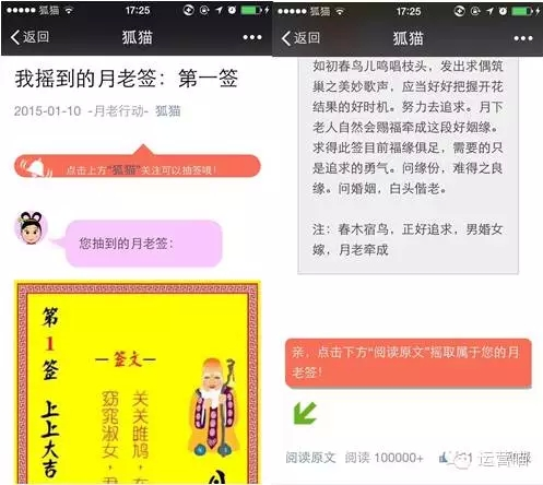 小鹿推广,竞价软件,SEM营销