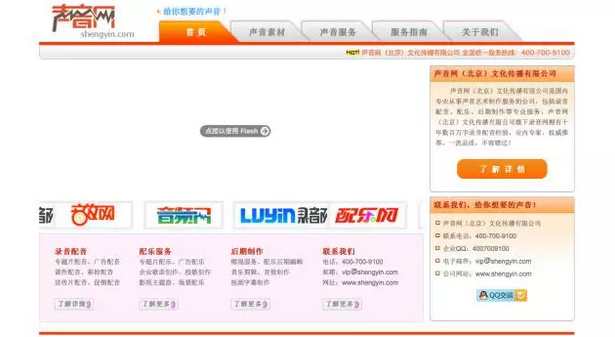 小鹿推广,竞价软件,SEM营销