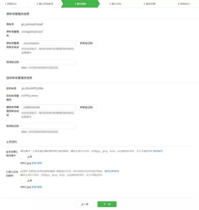 小鹿推广,竞价软件,SEM营销