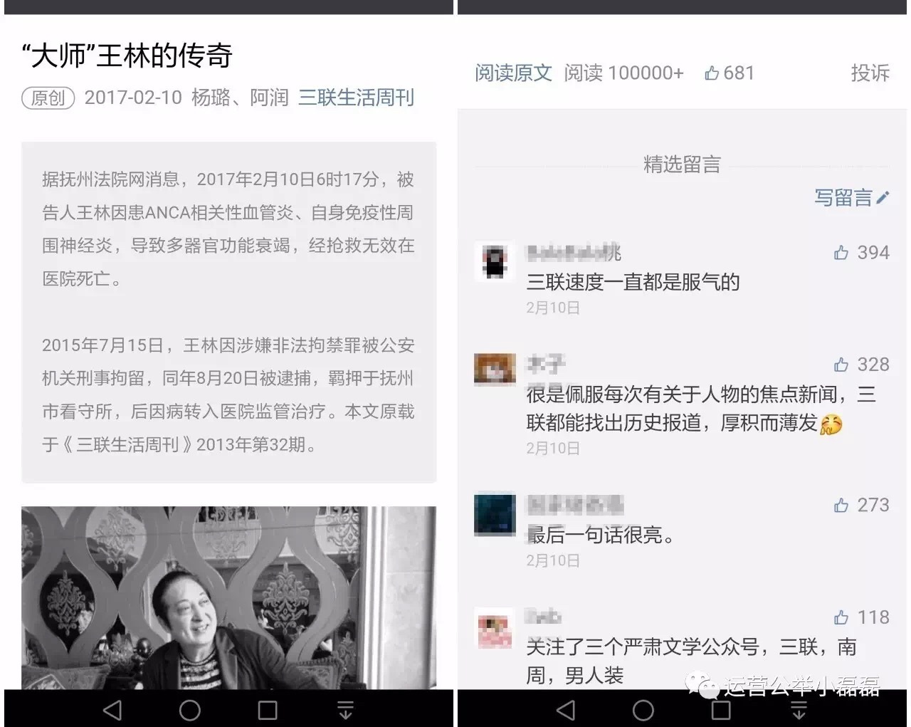 小鹿推广,竞价软件,SEM营销