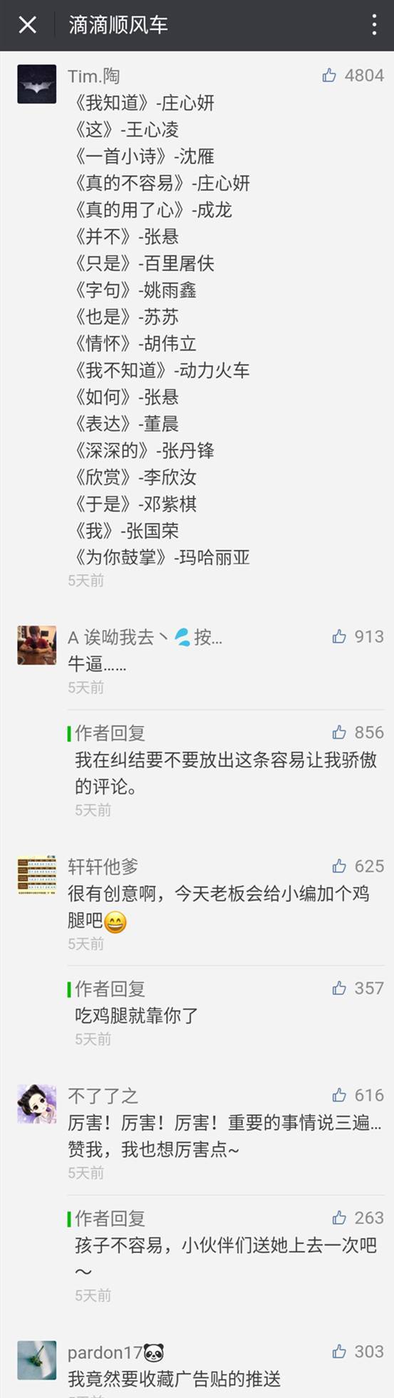 小鹿推广,竞价软件,SEM营销