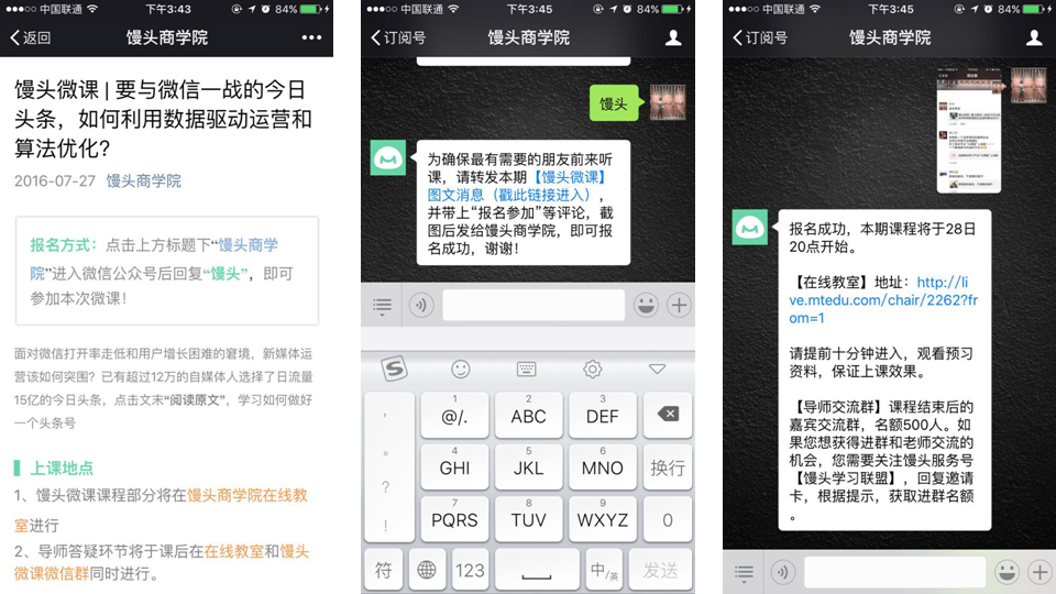 小鹿推广,竞价软件,SEM营销