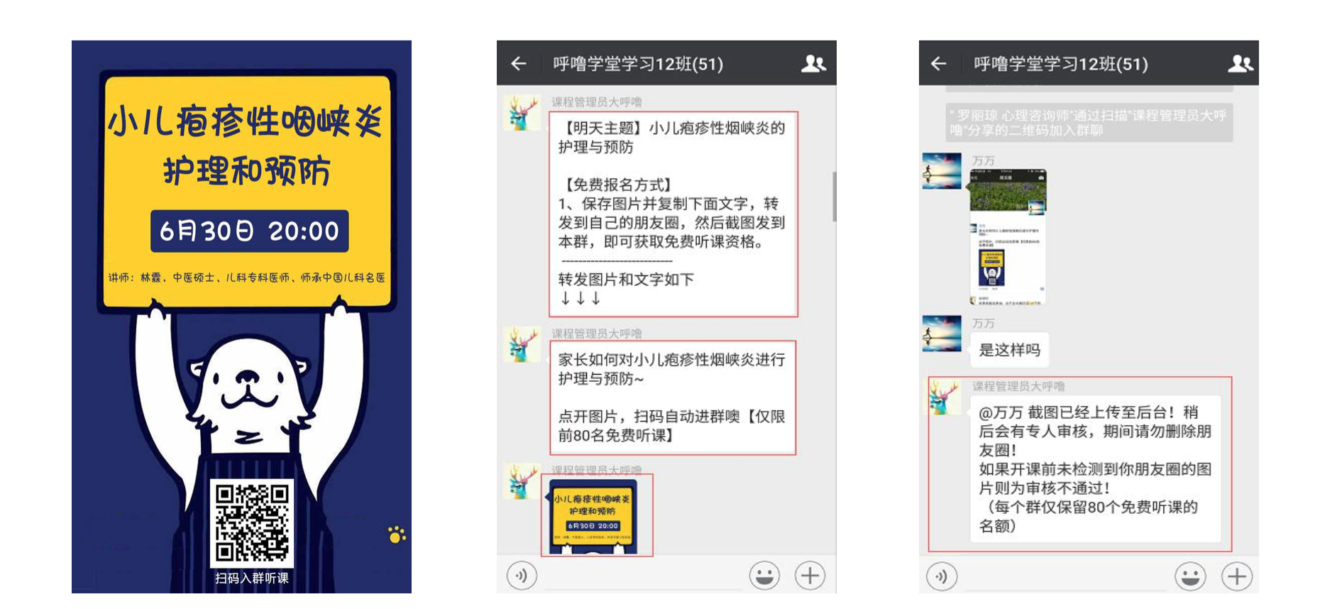 小鹿推广,竞价软件,SEM营销