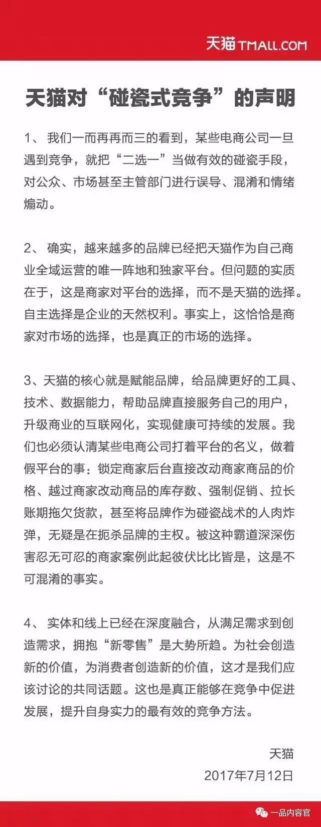 小鹿推广,竞价软件,SEM营销