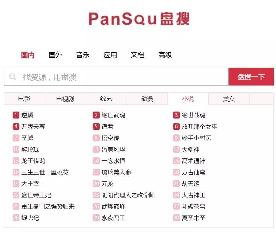 小鹿推广,竞价软件,SEM营销