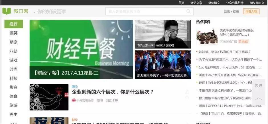 小鹿推广,竞价软件,SEM营销