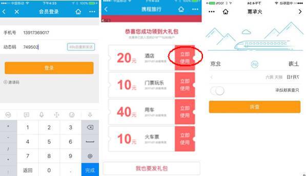小鹿推广,竞价软件,SEM营销