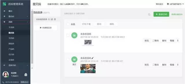 小鹿推广,竞价软件,SEM营销 小鹿推广,竞价软件,SEM营销