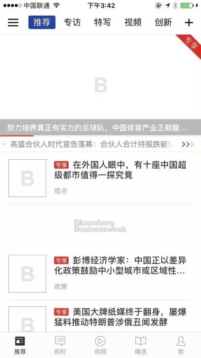 小鹿推广,竞价软件,SEM营销